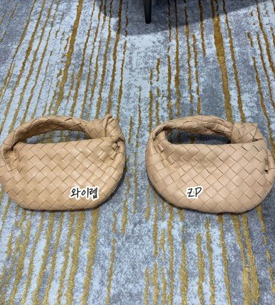 보테가 베네타 1대1 비교