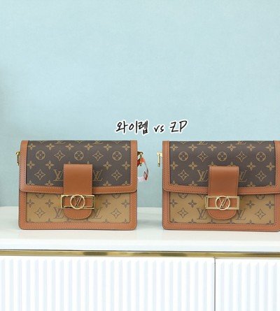 루이비통 1대1 비교